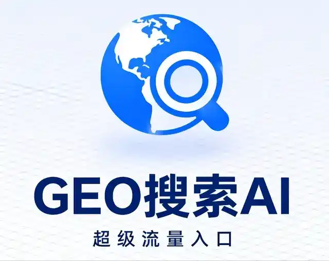 合水县做GEO精准推广，才是本地获客的长效流量底牌