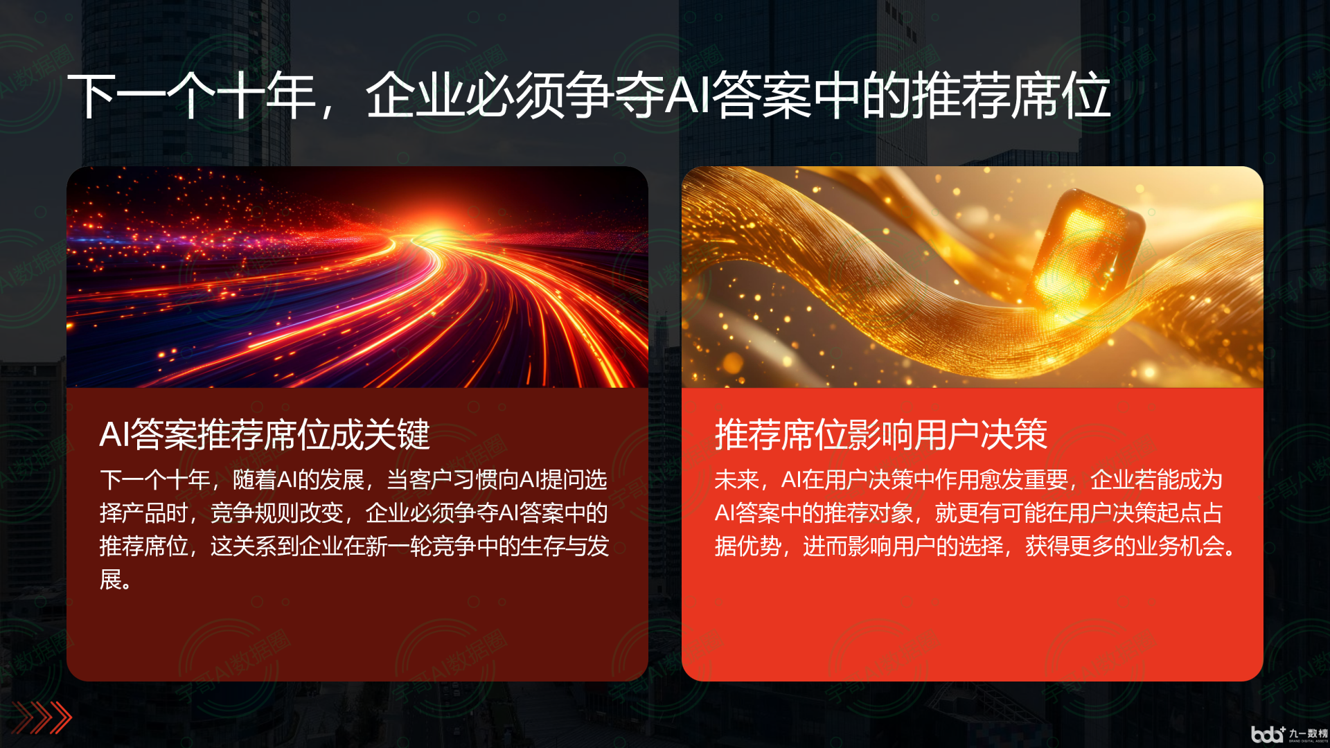 从流量抢夺到知识构建：GEO浪潮下，合水县国硕AI探索企业品牌信息基建新范式