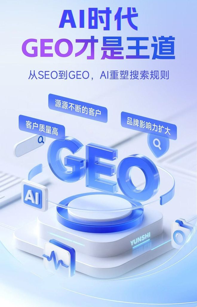 标准化赋能合水县本地数字营销 国硕AI重构国内GEO优化服务新生态